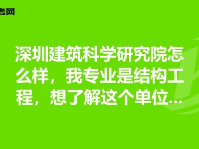 深圳结构工程师平均工资,深圳结构工程师