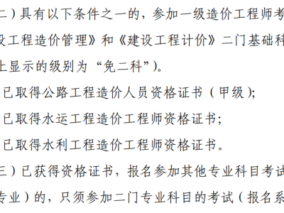 注册造价工程师历年真题与答案,2019注册造价工程师