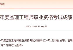 江苏省监理工程师延期,关于对江苏省监理工程师考试合格证书延期