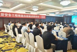 安全工程师证报考官网,济宁安全工程师培训