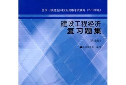 一级建造师试题及答案免费一级建造师复习题集下载