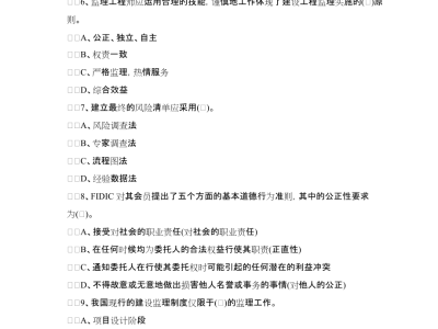 注册监理工程师考试模拟题及答案,注册监理工程师模拟试题