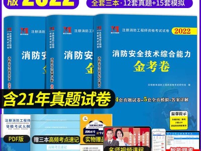 一级消防工程师报考条件和考试科目,一级消防工程师考什么