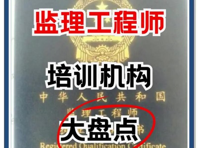 深海教育是合法的吗深海教育的监理工程师可靠吗