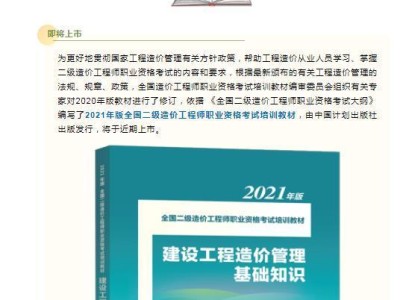 湖南造价工程师考试时间安排湖南造价工程师教材电子版