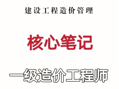 一级造价交通专业注册,一级注册交通造价工程师
