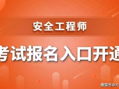 安全总工程师收入有多少?安全工程师收入