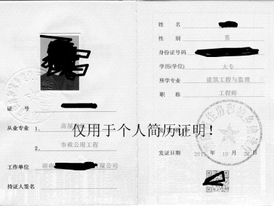 注册监理工程师领证名单注册监理工程师领证