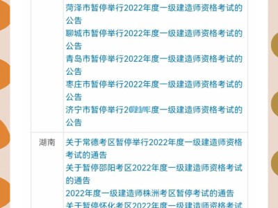 一级建造师考试时间河南省河南一级建造师考试时间安排