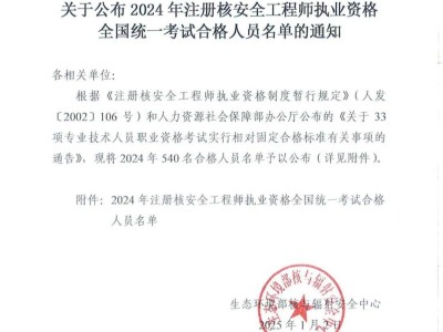 注册安全工程师执业证,注册安全工程师执业证书有电子版吗