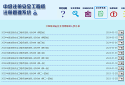 注册安全工程师备考攻略2020,注册安全工程师复习攻略