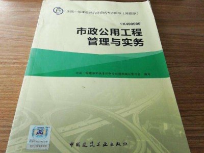 一级建造师市政实务视频教程的简单介绍