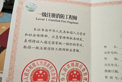 包含挂靠消防工程师的风险的词条