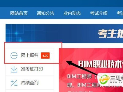 bim工程师证报考条件及考试科目附件的bim工程师报名贵不贵