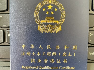 岩土工程师报考没社保有影响吗,岩土工程师报考没社保