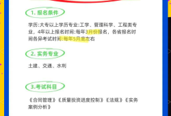 代办监理工程师微信怎么注册代办监理工程师微信