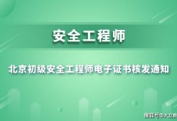 环球注册安全工程师培训网环球注册安全工程师