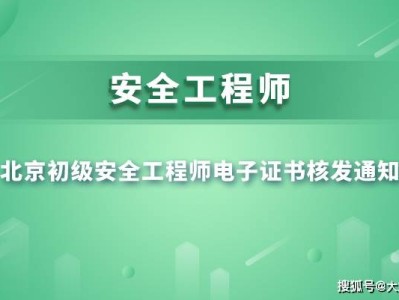 环球注册安全工程师培训网环球注册安全工程师