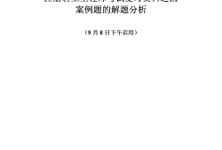 注册岩土工程师考试类别注册岩土工程师考试时间2022