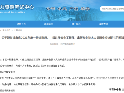 甘肃注册安全工程师在哪考试甘肃省2021年注册安全工程师报名