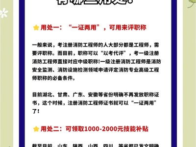 一级消防工程师是不是中级职称一级消防工程师是工程师职称