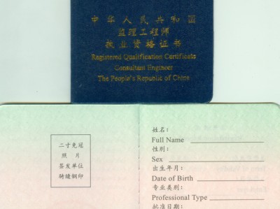 人防注册监理工程师全国联网查询人防工程注册监理工程师