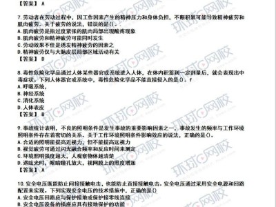 注册安全工程师实务试题注册安全工程师安全实务试题
