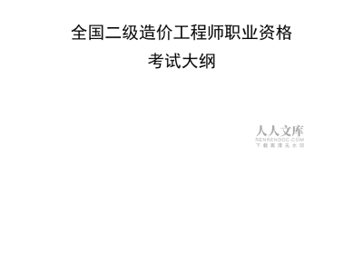 造价工程师报名时间2023年山东造价工程师报名时间2017