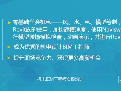 西安bim工程师培训哪家好,西安bim工程师培训哪家好一点