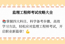 监理工程师视频教学app,监理工程师视频教学