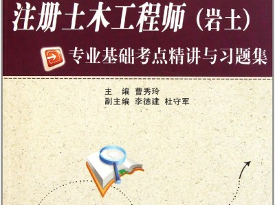 注册岩土工程师证重要性,注册岩土工程师证一般有效期几年