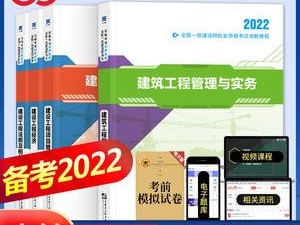 一级建造师书每年几月份更新一级建造师几年换一次教材