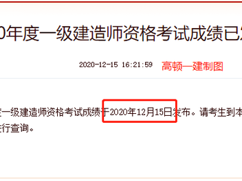 二级建造师在哪报名,一级建造师多少分