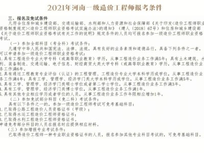 30岁考到一级结构工程师,一级结构工程师注册年龄限制