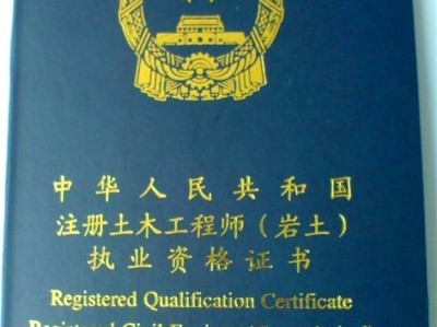 注册岩土工程师每个省通过人数,注册岩土工程师全国多少人