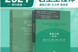 什么大学考岩土工程师有优势岩土工程师好考吗?工资高吗?