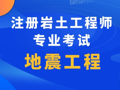 注册岩土工程师对自己的改变考过注册岩土工程师之后,有哪些发展方向