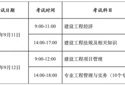 考一级建造师需要考哪些科目,考一级建造师的要求