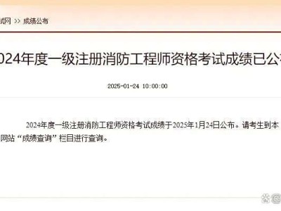 消防工程师考试难度排行榜,消防工程师考试难度