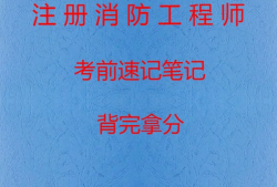武汉一级消防工程师考试地点图片武汉一级消防工程师考试地点