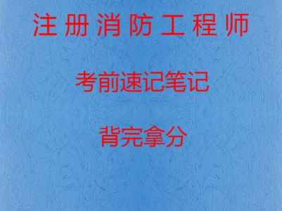 武汉一级消防工程师考试地点图片武汉一级消防工程师考试地点