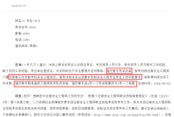 注册安全工程师培训机构,双鸭山市注册安全工程师培训机构