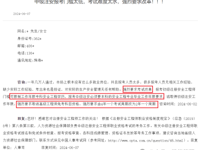 注册安全工程师培训机构,双鸭山市注册安全工程师培训机构