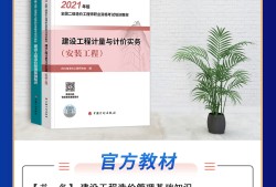 造价工程师基础,造价工程师基础课是哪几门