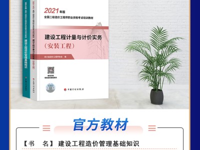 造价工程师基础,造价工程师基础课是哪几门