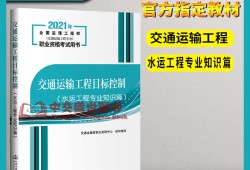 交通运输监理工程师管理服务平台,交通运输监理工程师报考条件