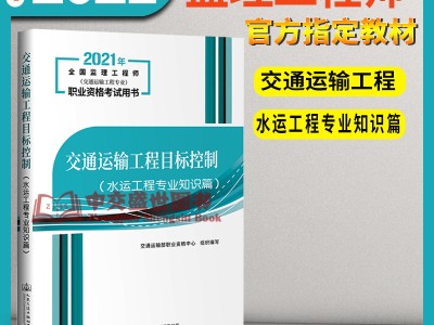 交通运输监理工程师管理服务平台,交通运输监理工程师报考条件