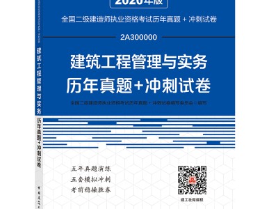 2017年二级建造师成绩查询2017年二级建造师