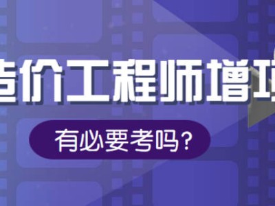2019年造价工程师考试网2019年造价工程师考试网址是什么