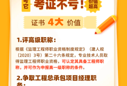 监理工程师证,监理工程师需要注册